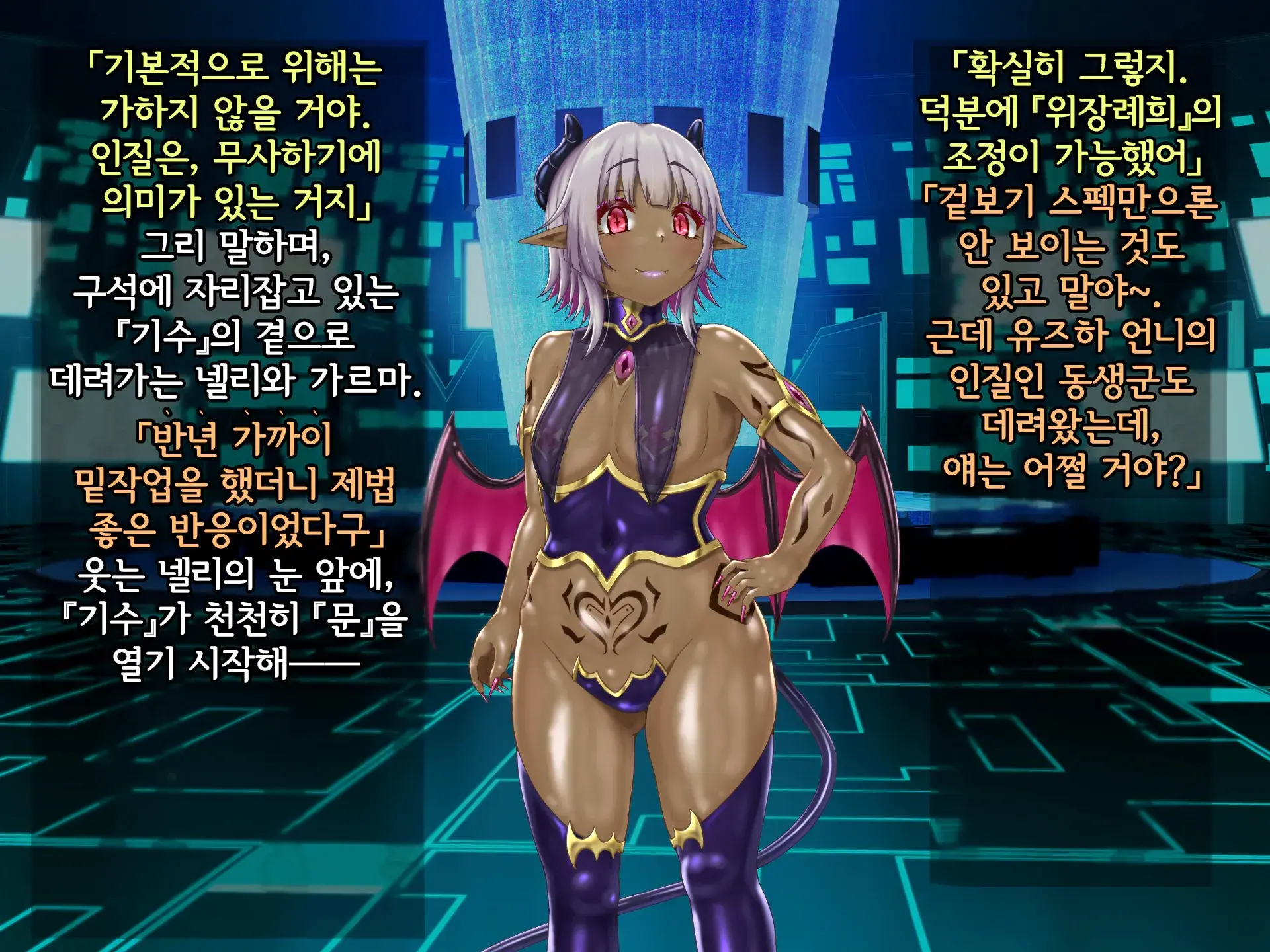 Kisou Seiki Asteria 2 Gyakushin No Gyaida En 휘장성희 아스텔리아2